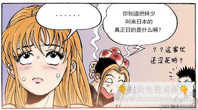 第54话 去参加乞丐大会-第53话