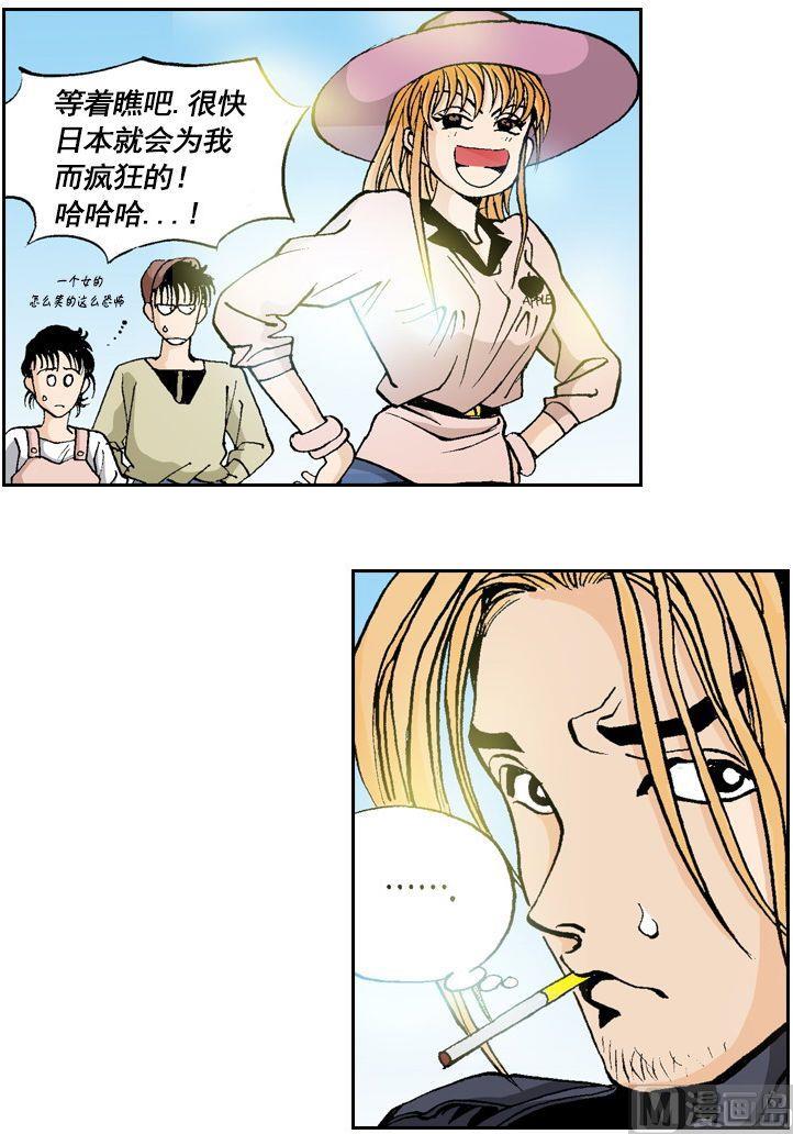 第54话 去参加乞丐大会-第53话