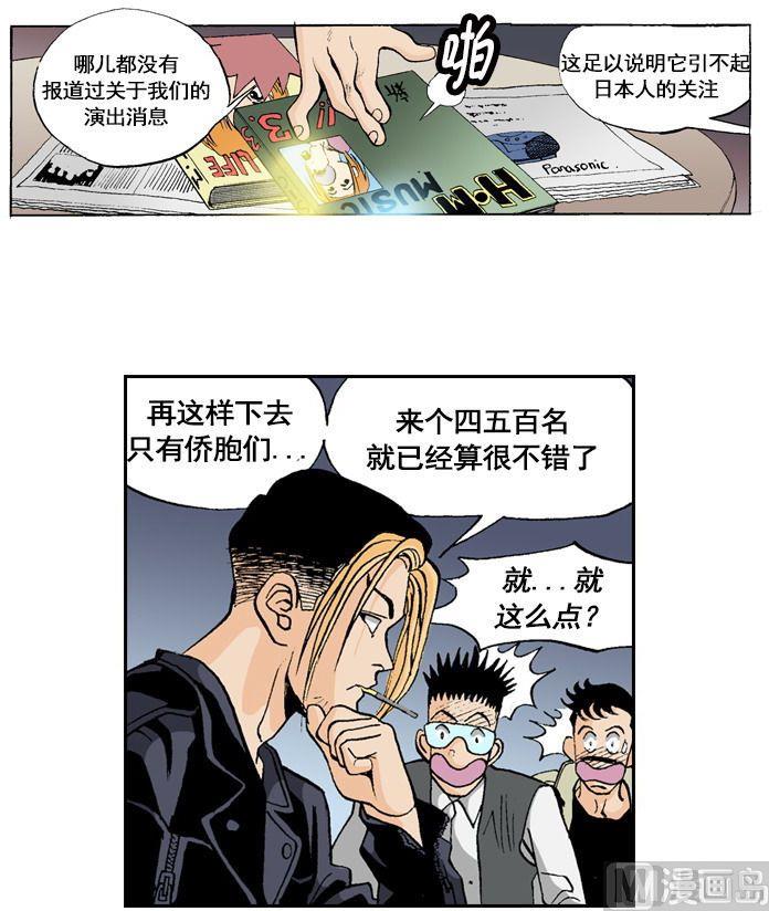 第54话 去参加乞丐大会-第53话