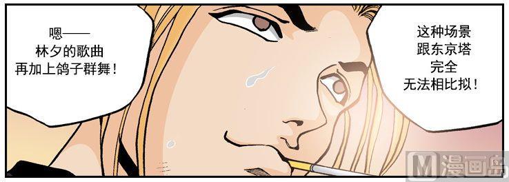 第56话 超级歌后林夕-第55话