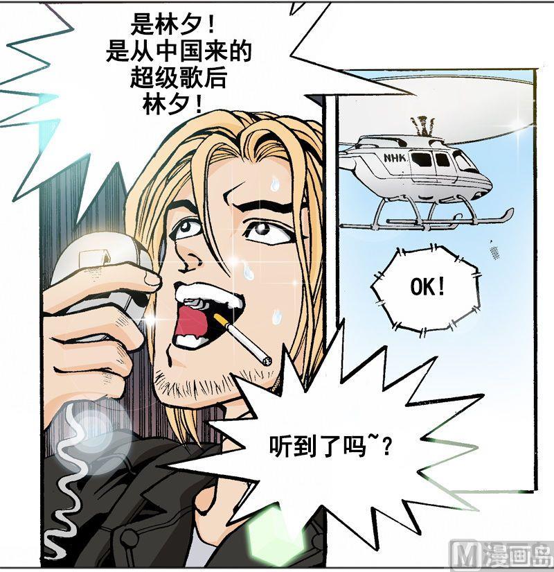 第56话 超级歌后林夕-第55话