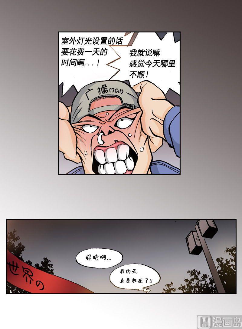第58话 天有不测风云-第57话
