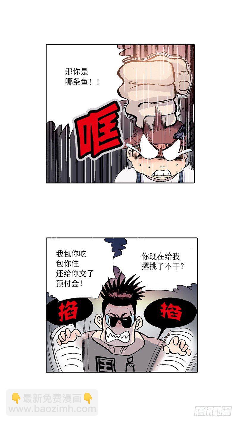 第7话  不适应的生活-第7话