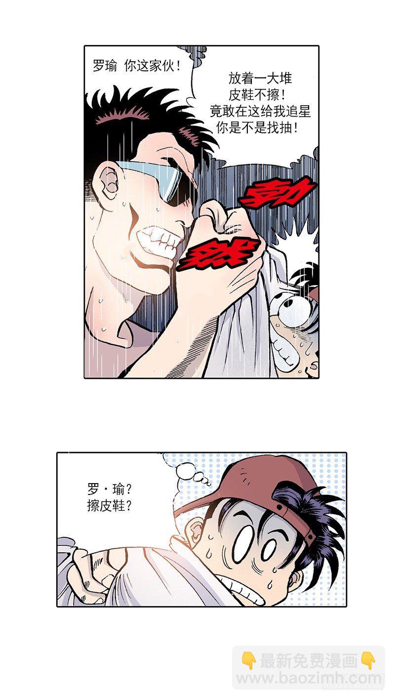 第7话  不适应的生活-第7话