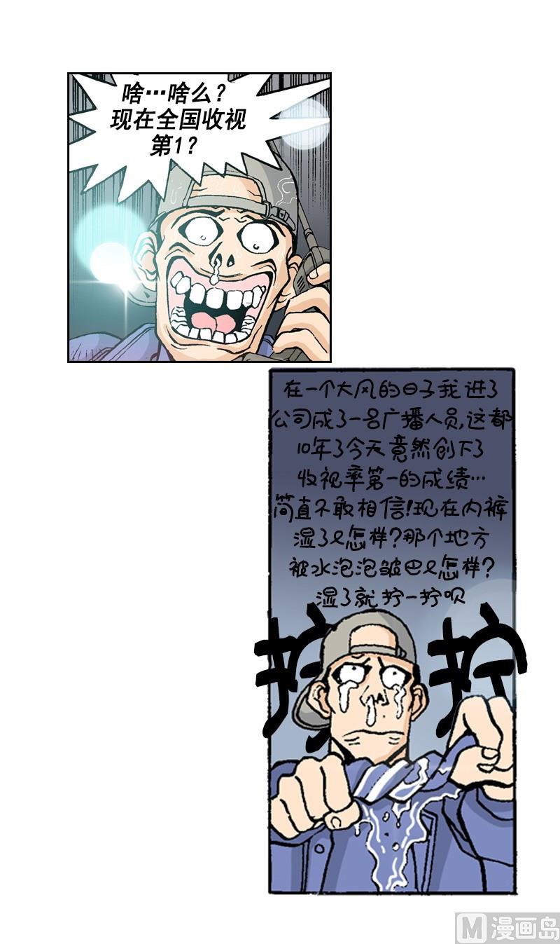第61话 一切为了舞台-第59话