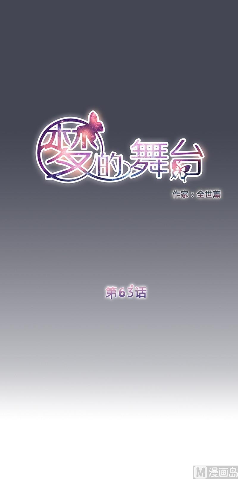 第63话 小小的明星梦-第61话