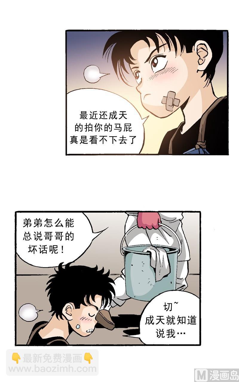 第63话 小小的明星梦-第61话