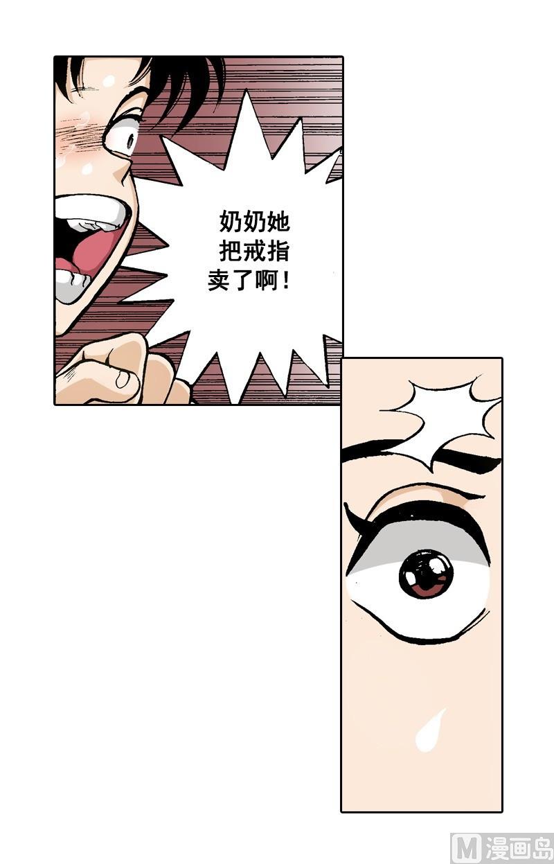 第65话 珍贵的东西-第63话