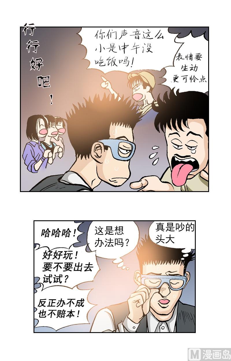第67话 无法完成的任务-第65话