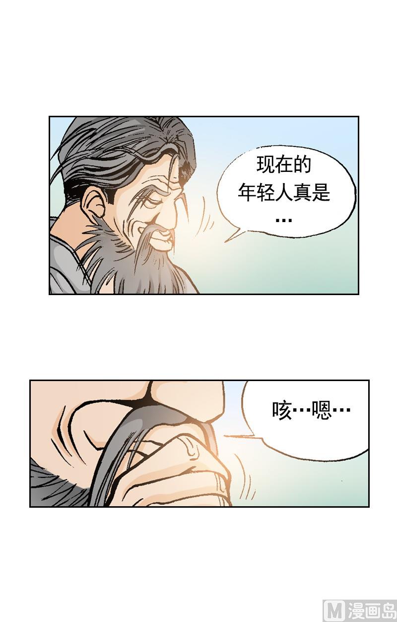 第67话 无法完成的任务-第65话