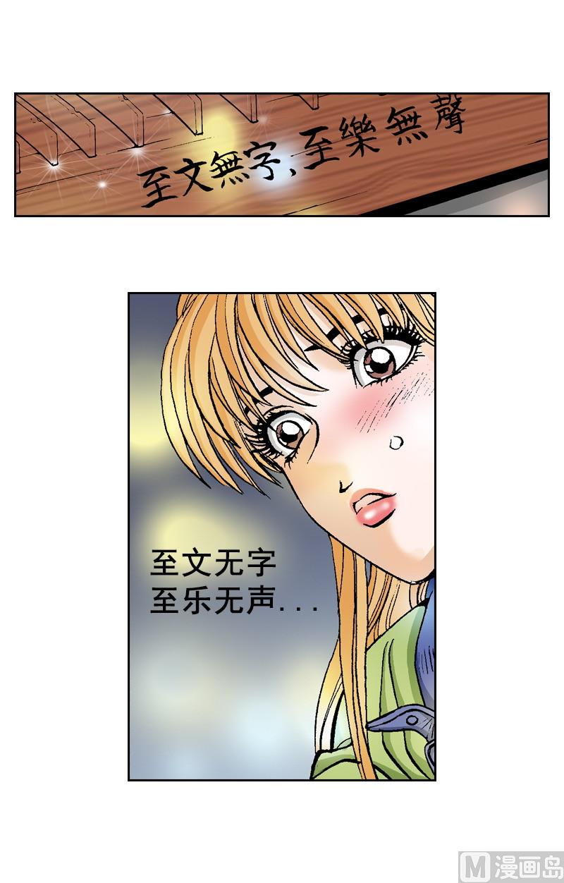 第67话 无法完成的任务-第65话