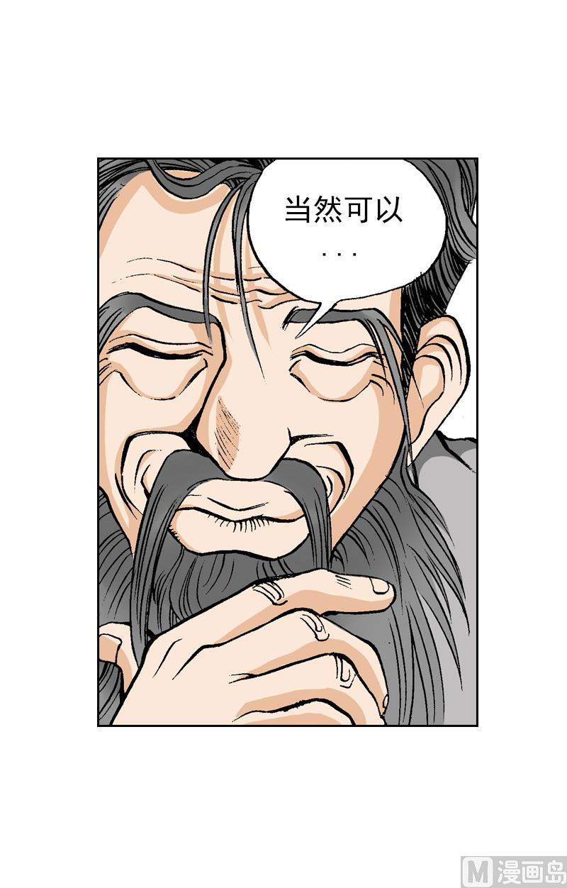 第67话 无法完成的任务-第65话