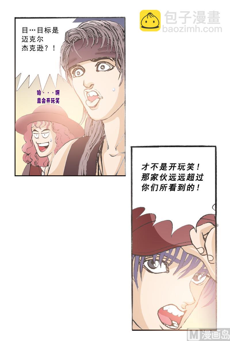 第69话 人往高处走-第67话