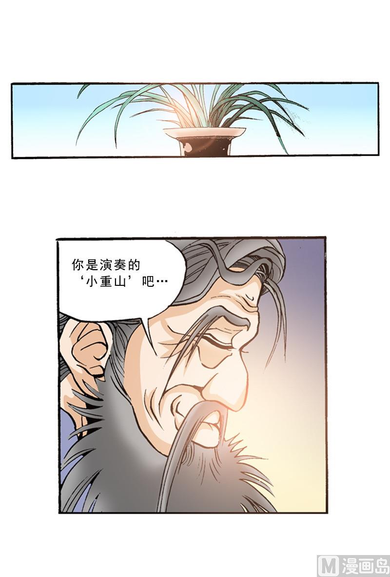 第69话 人往高处走-第67话