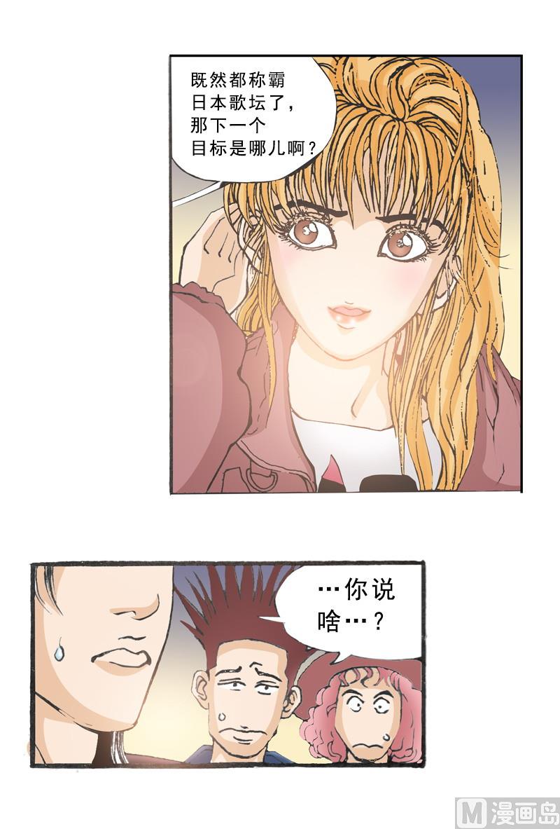 第69话 人往高处走-第67话
