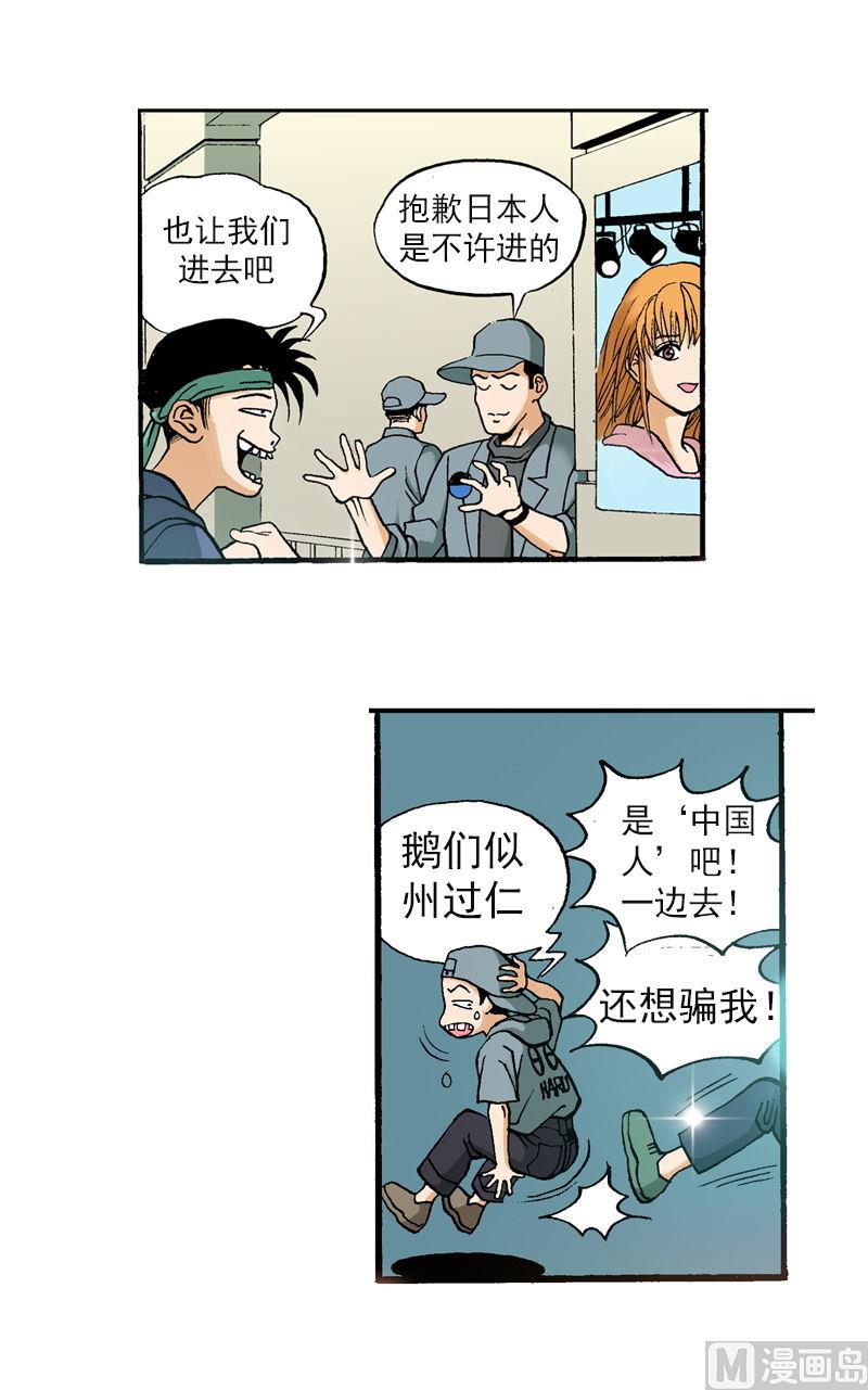 第71话 又一次意外-第69话