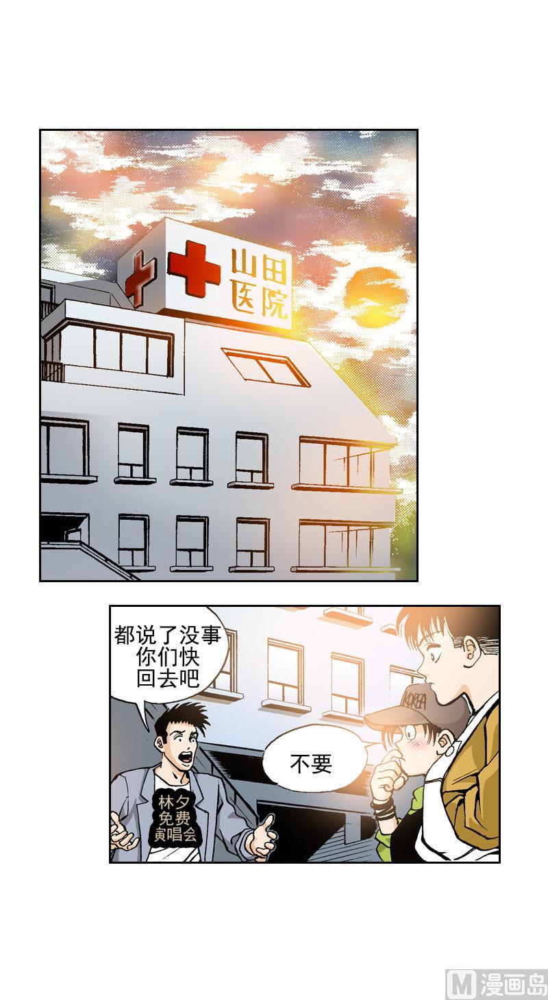 第73话 又闯鬼门关-第71话