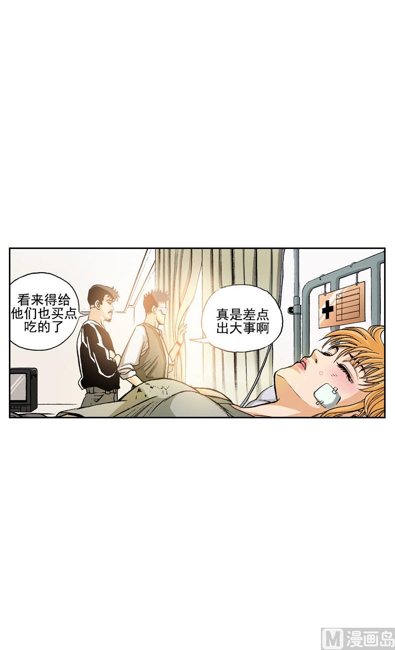 第73话 又闯鬼门关-第71话