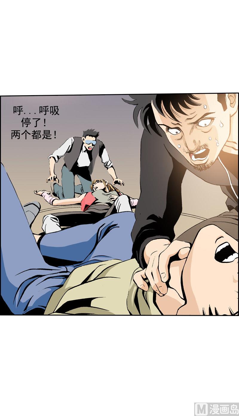 第73话 又闯鬼门关-第71话