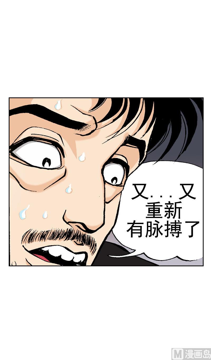 第73话 又闯鬼门关-第71话