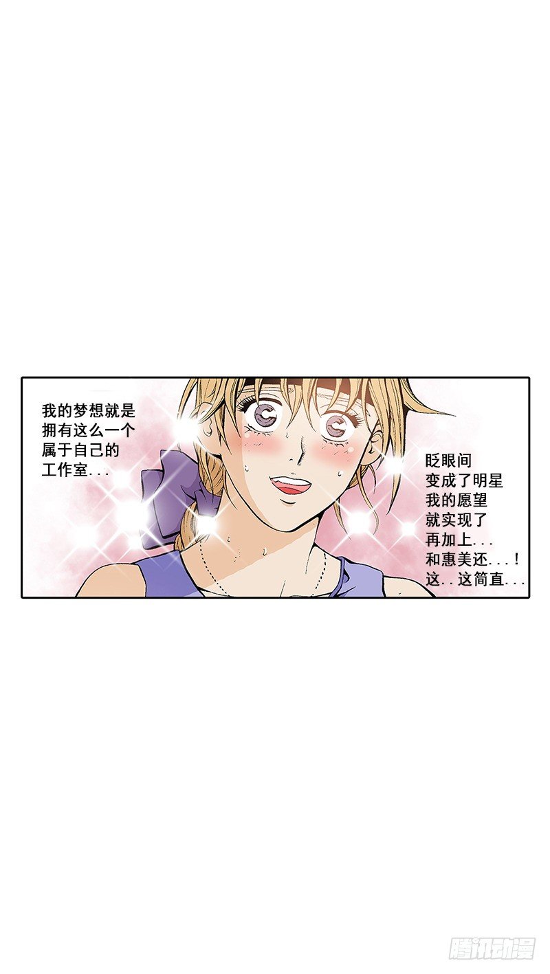 第9话  梦一般的生活-第9话