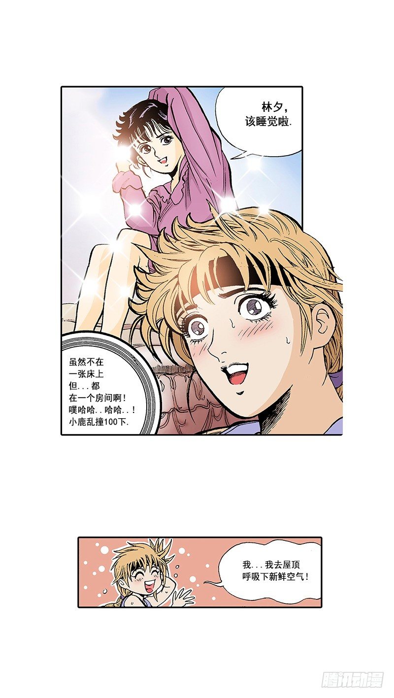 第9话  梦一般的生活-第9话
