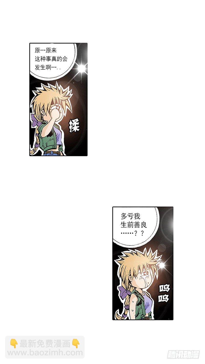 第9话  梦一般的生活-第9话