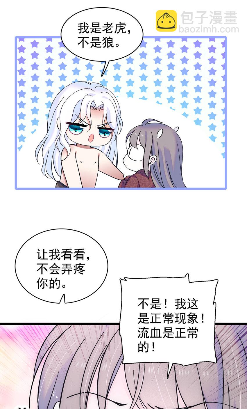 10 不会让你死的！-第9话
