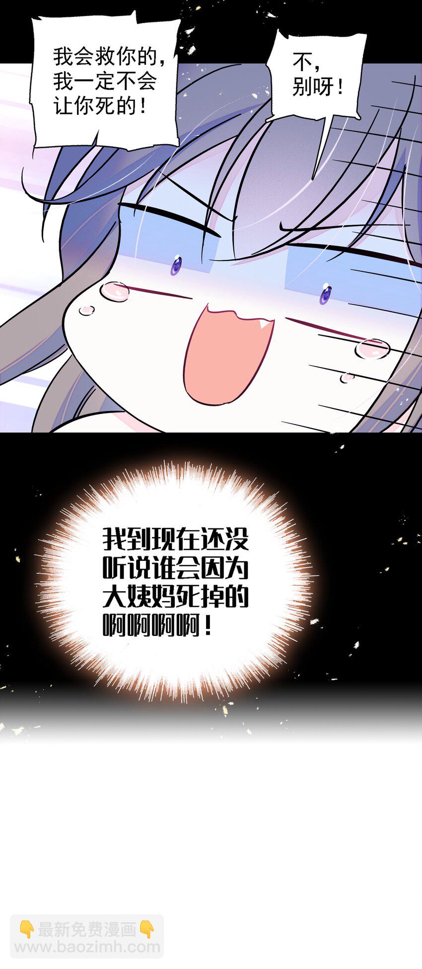 10 不会让你死的！-第9话