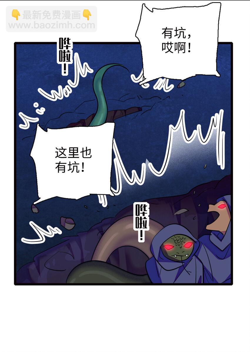 97 放火烧山-第99话