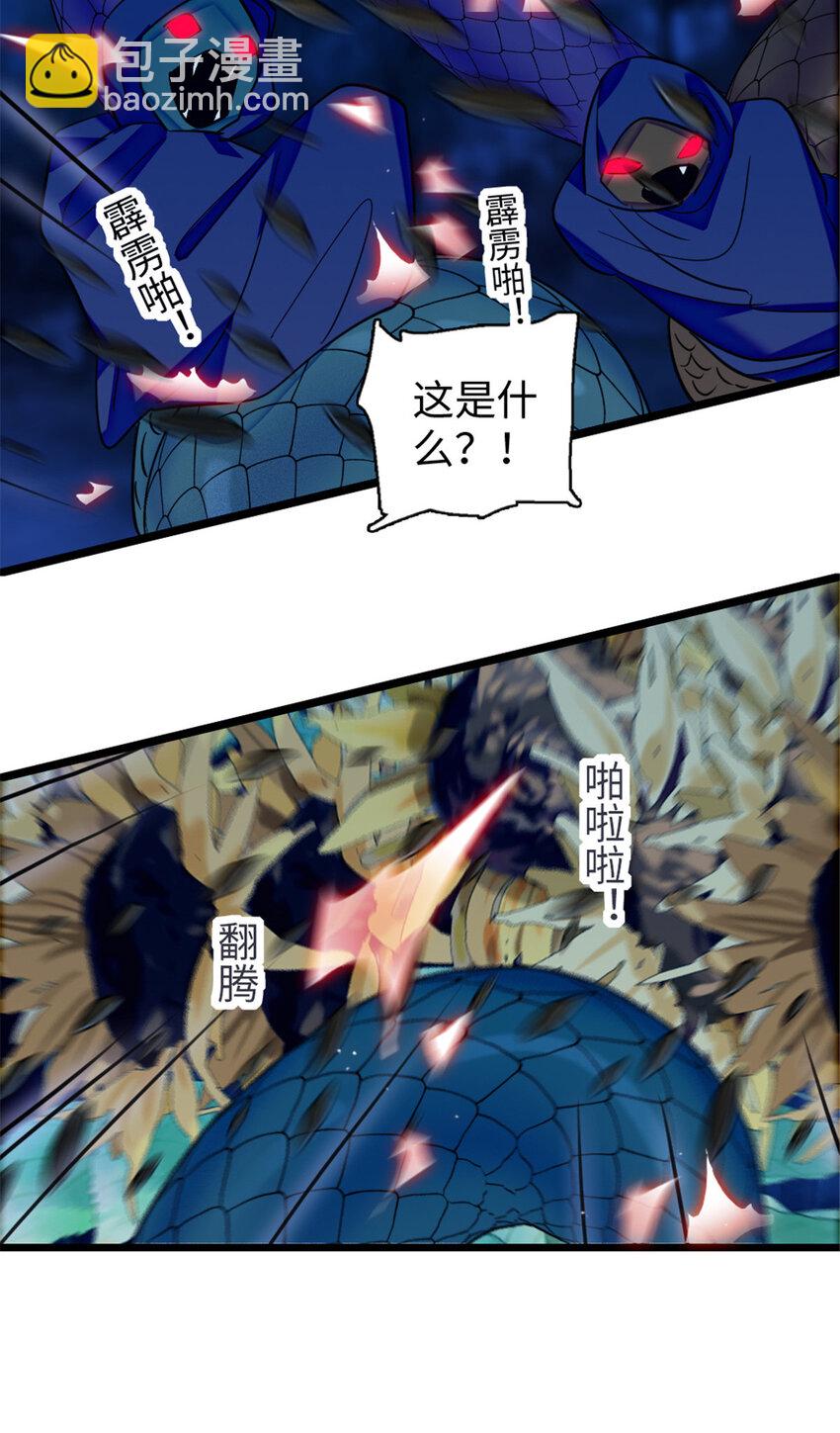 97 放火烧山-第99话