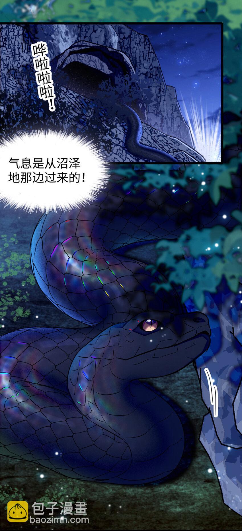 97 放火烧山-第99话