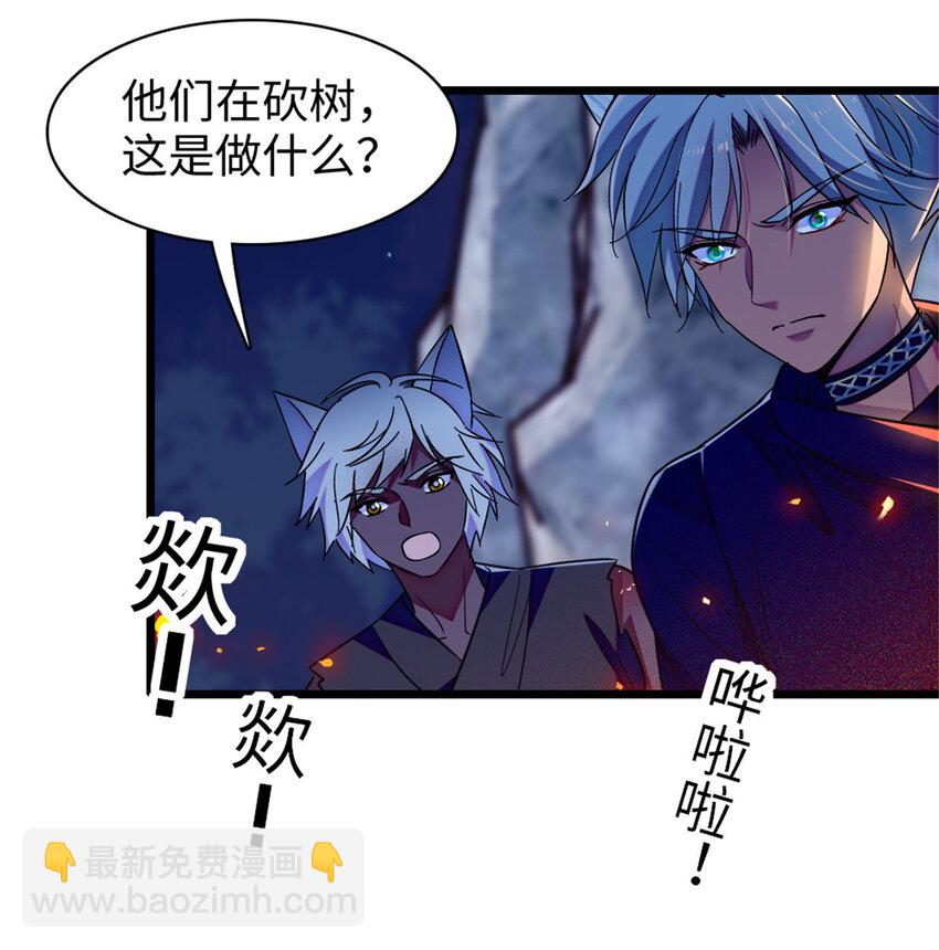 97 放火烧山-第99话