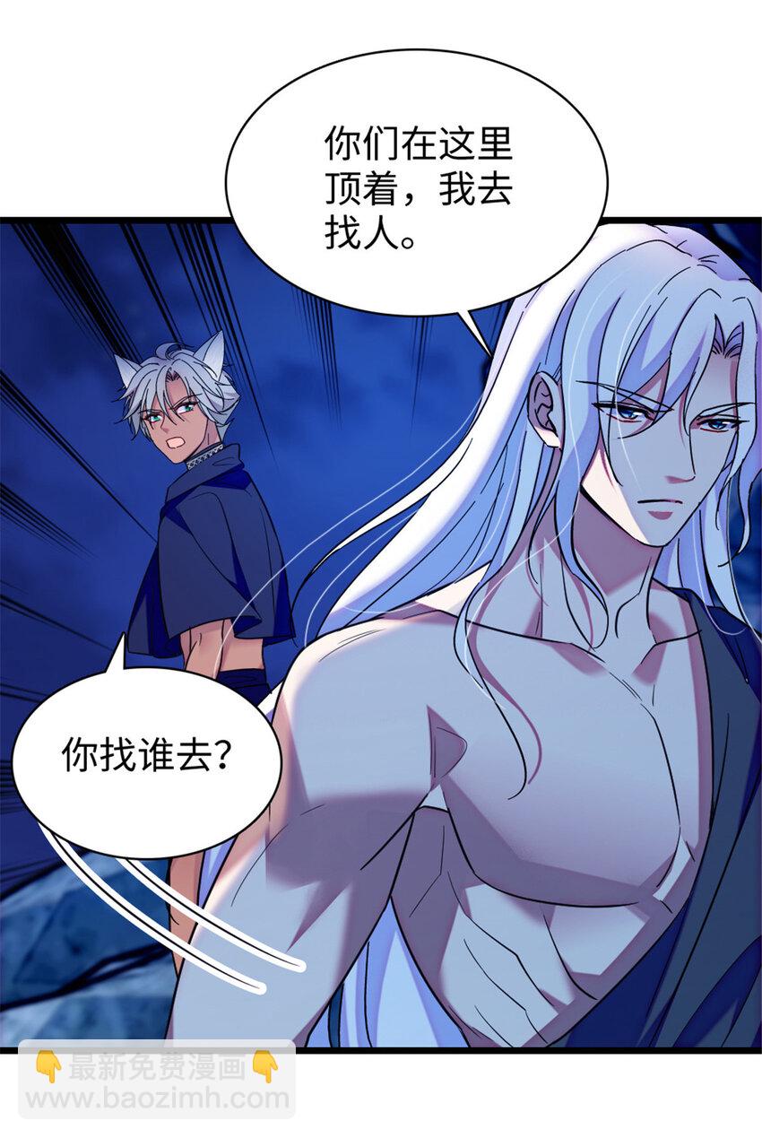 97 放火烧山-第99话