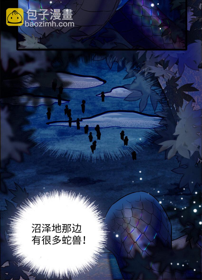 97 放火烧山-第99话