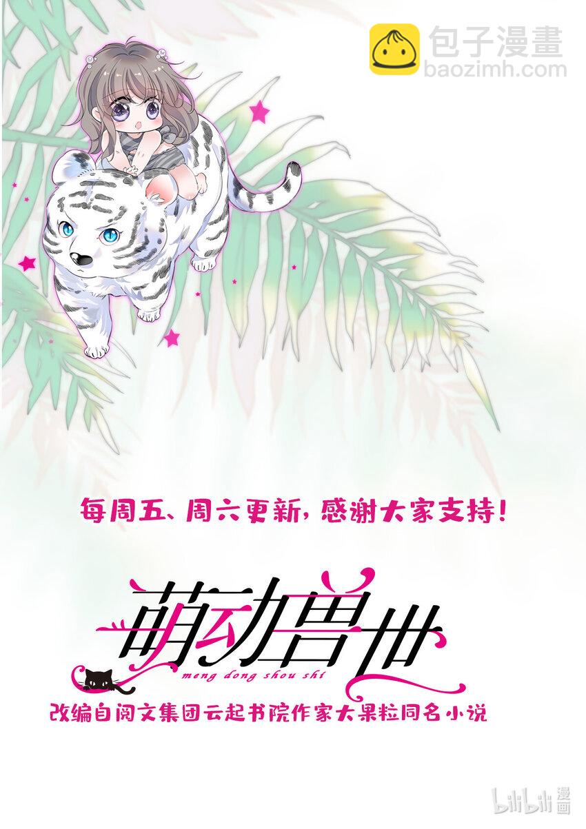 97 放火烧山-第99话