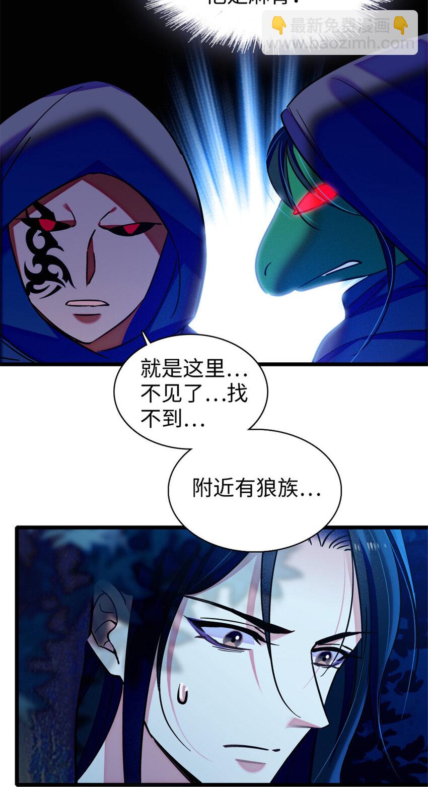 97 放火烧山-第99话