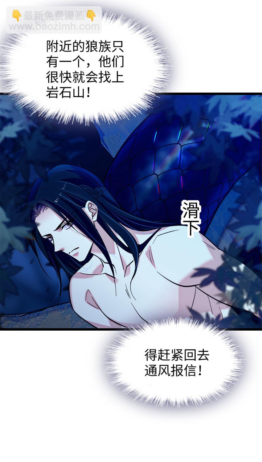 97 放火烧山-第99话