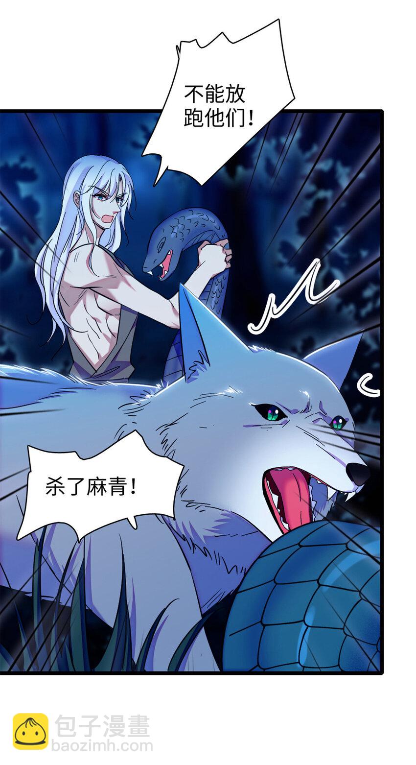 99 血脉觉醒-第101话