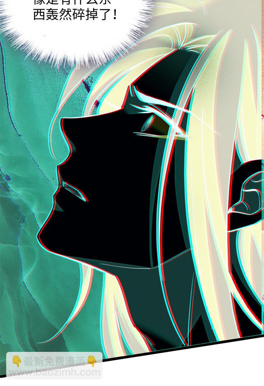 99 血脉觉醒-第101话