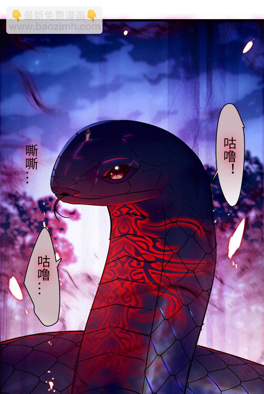 99 血脉觉醒-第101话