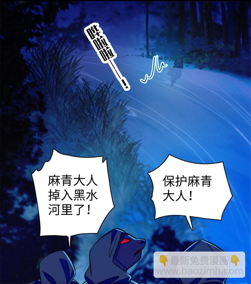 99 血脉觉醒-第101话