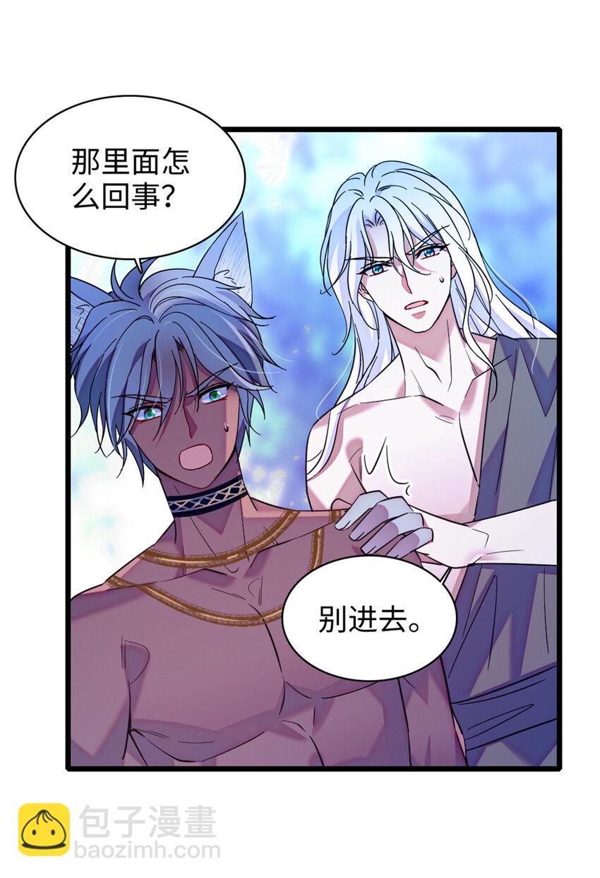 99 血脉觉醒-第101话