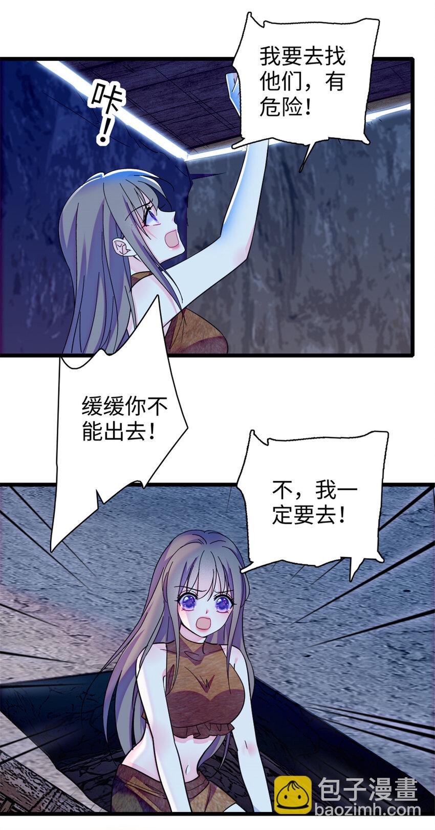 99 血脉觉醒-第101话