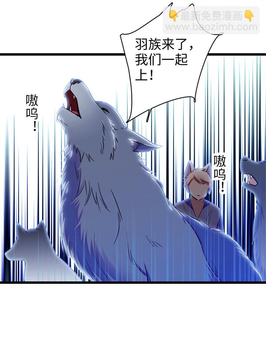 99 血脉觉醒-第101话