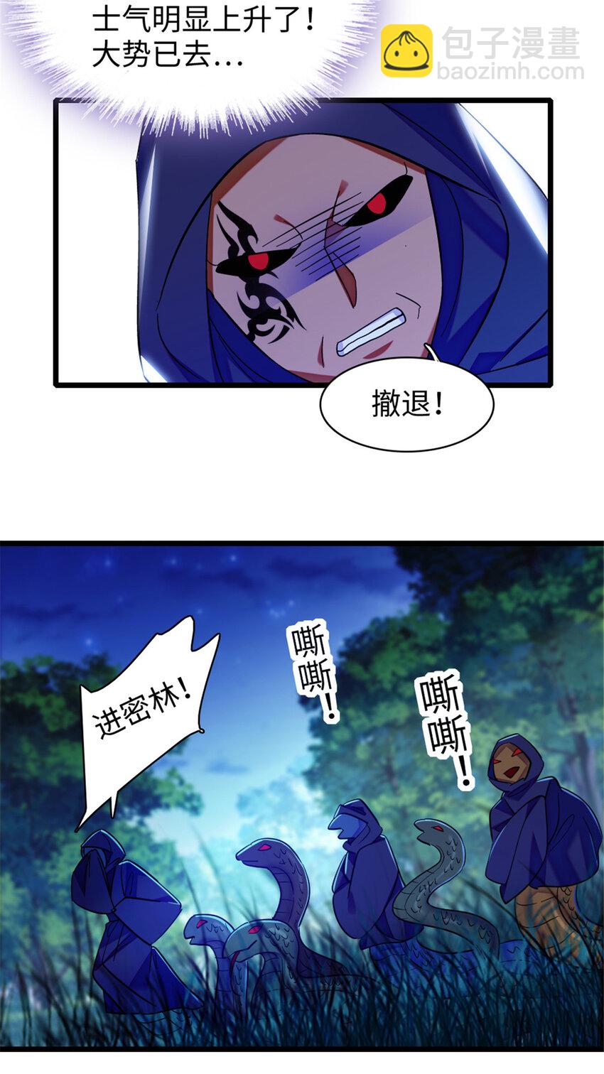 99 血脉觉醒-第101话