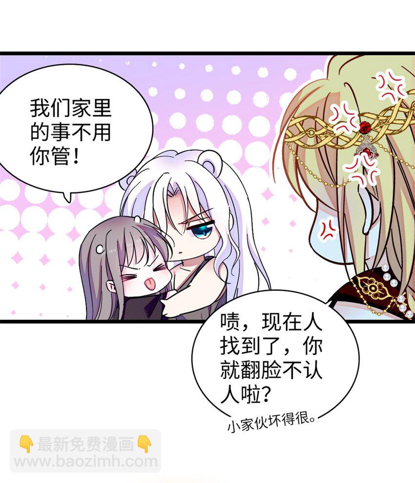 101 桑夜，我们一起回家-第103话