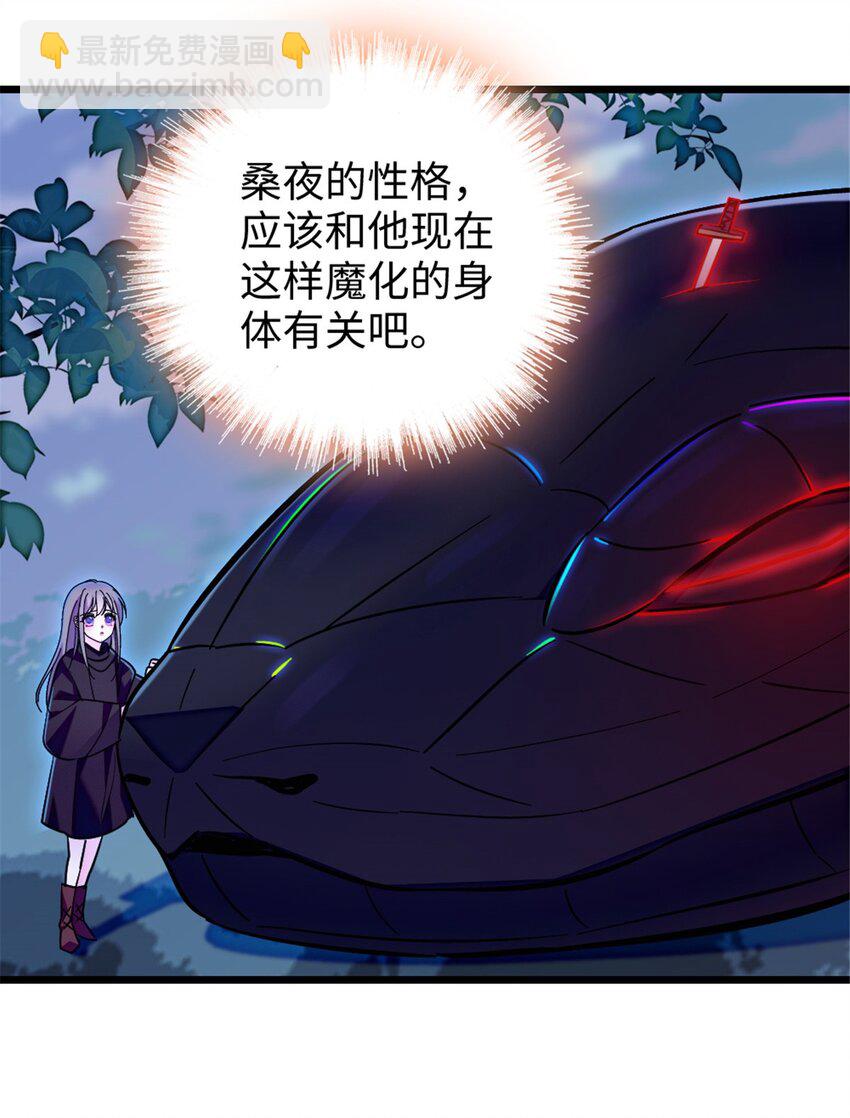 101 桑夜，我们一起回家-第103话