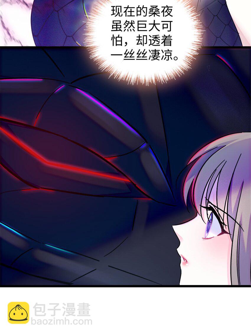 101 桑夜，我们一起回家-第103话