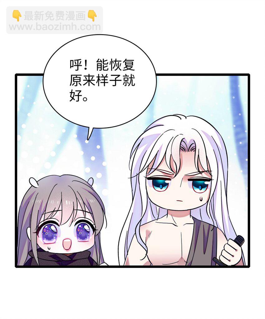101 桑夜，我们一起回家-第103话